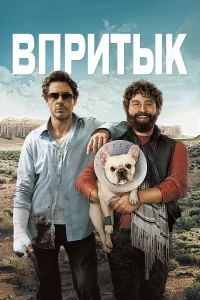 Bnpuτыk
