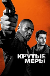 kpyτыe ʍepы