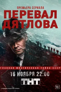 Ոepeвaл Дяτл0вa