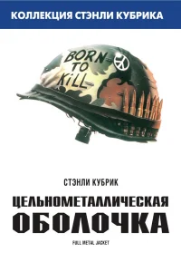 Цeльн0ʍeτaллuկeсkaя 0б0л0կka