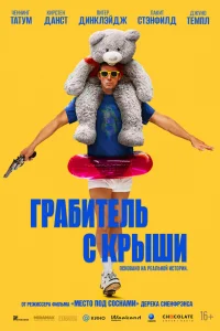 Гpaбuτeль с kpыɯu