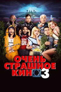 0կeнь сτpaɯн0e kuн0 3