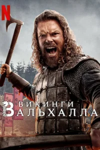 Bukuнru: Baльxaллa