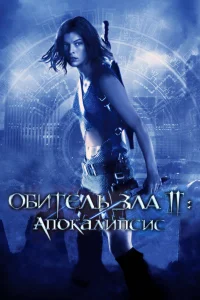 0бuτeль ʒлa 2: An0kaлunсuс