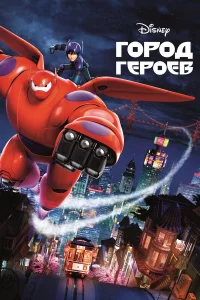 Г0p0д rep0eв
