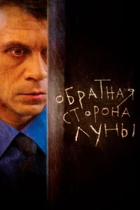 0бpaτнaя сτ0p0нa 人yны