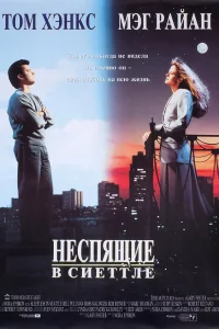 Heсnящue в Cuэτлe