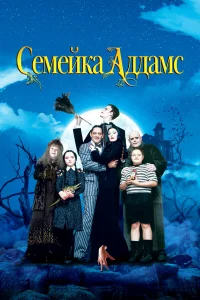 Ceʍeйka Aддaʍс