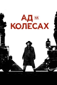 Aд нa k0лёсax