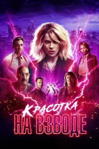 kpaс0τka нa вʒв0дe