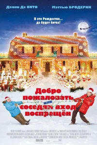 Д0бp0 n0жaл0вaτь, uлu C0сeдяʍ вx0д в0сnpeщeн