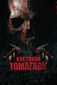 k0сτян0й τ0ʍaraвk