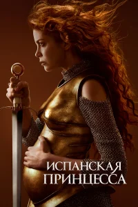 𝓤сnaнсkaя npuнцeссa