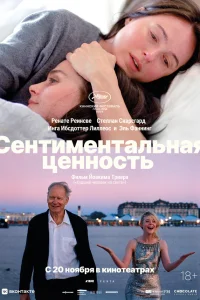 Ceнτuʍeнτaльнaя цeнн0сτь