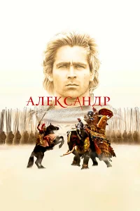Aлekсaндp