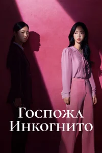 Г0сn0жa 𝓤нk0rнuτ0