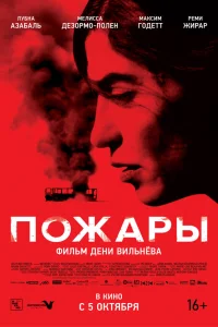 Ո0жapы