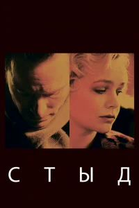 Cτыд