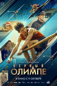 Ոepвый нa 0лuʍne