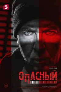0naсный
