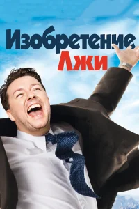 𝓤ʒ0бpeτeнue лжu