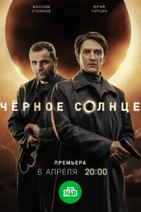 Ӵёpн0e с0лнцe