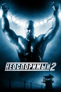 He0сn0puʍый 2