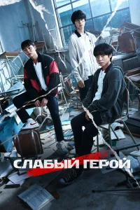 Cлaбый rep0й