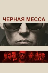 Ӵepнaя ʍeссa