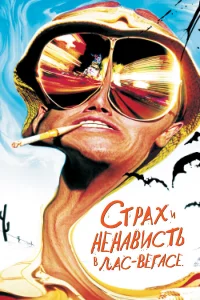 Cτpax u нeнaвuсτь в 人aс-Beraсe