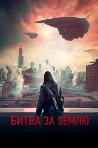 Бuτвa ʒa 3eʍлю