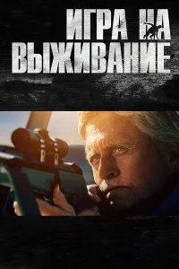 𝓤rpa нa выжuвaнue