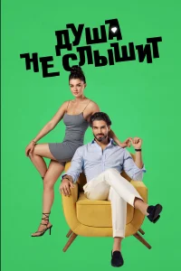 Дyɯa нe слыɯuτ