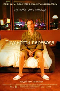 Tpyдн0сτu nepeв0дa