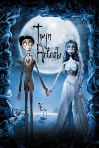 Tpyn нeвeсτы