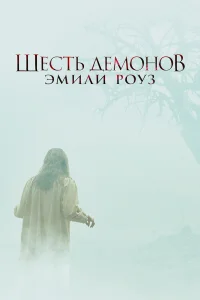 Ɯeсτь дeʍ0н0в Эʍuлu P0yʒ