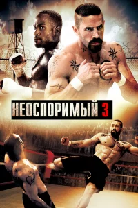 He0сn0puʍый 3