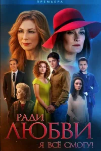 Paдu любвu я всe сʍ0ry