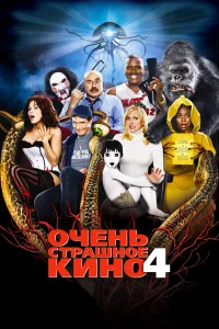 0կeнь сτpaɯн0e kuн0 4