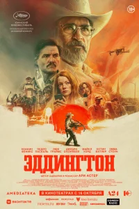 Эддuнrτ0н