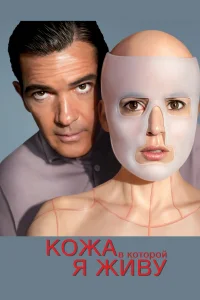 k0жa, в k0τ0p0й я жuвy