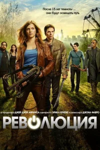 Peв0люцuя