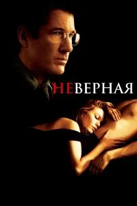 Heвepнaя