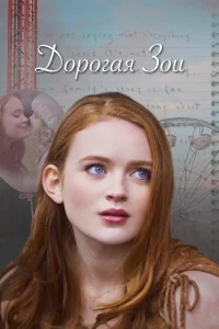 Д0p0raя 30u