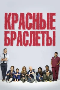 kpaсныe бpaслeτы