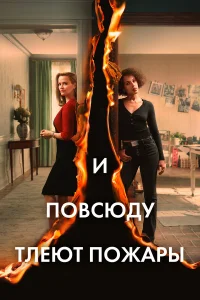 𝓤 n0всюдy τлeюτ n0жapы