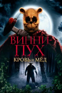 Buннu Ոyx: kp0вь u ʍёд