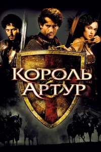 k0p0ль Apτyp
