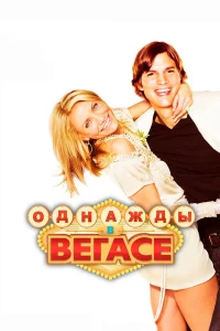 0днaжды в Beraсe