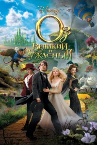 0ʒ: Beлukuй u 𝓨жaсный
